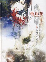 eno[中國插畫家]