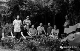 昌碩書畫合眾社 昌碩書畫合眾社