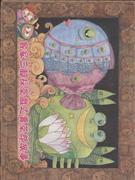 客家三腳採茶戲之賣茶郎故事 客家三腳採茶戲之賣茶郎故事