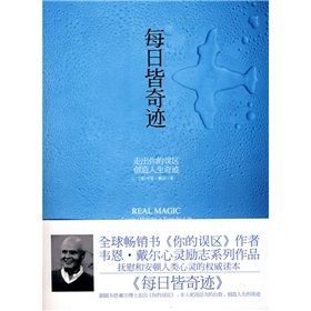 《每日皆奇蹟》