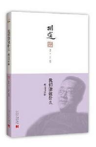 我們能做什麼 我們能做什麼