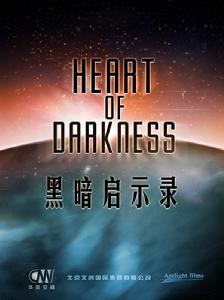 《黑暗啟示錄》(Heart Of Darkness)