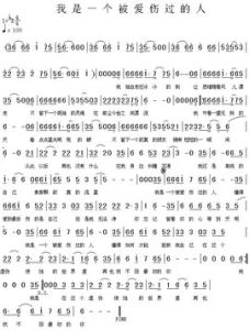 我是一個被愛傷過的人