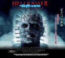 猛鬼追魂:啟示 猛鬼追魂:啟示