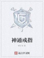 神通戒指 神通戒指