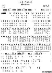 拉著你的手 拉著你的手