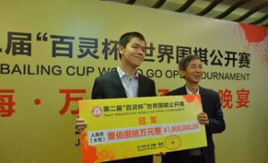 百靈杯世界圍棋公開賽