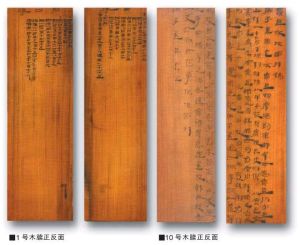 秦漢時期實行上計制度