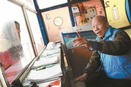 謝亮[京城指路大王]