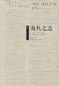 面具之道 面具之道