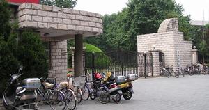 上海天山公園 上海天山公園