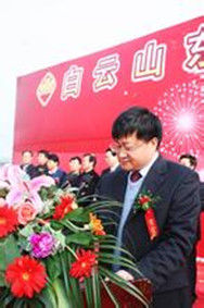 白雲山東泰商丘藥業有限公司 白雲山東泰商丘藥業有限公司