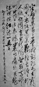 挽劉道一 挽劉道一