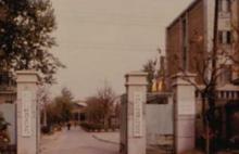 遙感套用研究所舊址