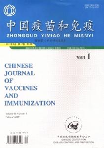 中國疫苗和免疫
