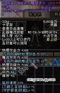 傳承:神秘的水魔碧靈十字架 傳承:神秘的水魔碧靈十字架