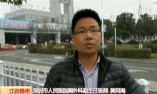 深圳市人民醫院胸外科的副主任醫師黃同海