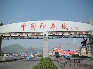 蒼南縣利合包裝廠