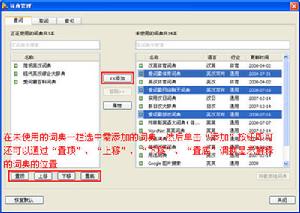 （圖）谷歌金山詞霸