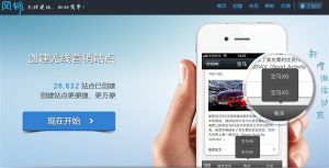 風鈴[微信開發工具]