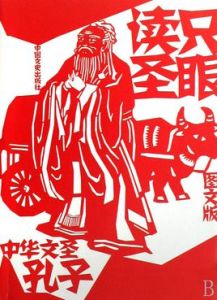 四體不勤五穀不分 四體不勤五穀不分