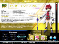 艾利歐&middot;曼迪爾