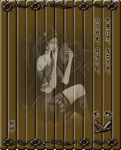 《邶風&middot;靜女》