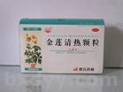 金蓮清熱顆粒(無糖型)