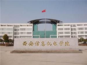 西安信息機電學院 西安信息機電學院