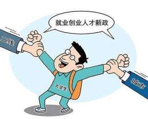 人才爭奪戰 人才爭奪戰