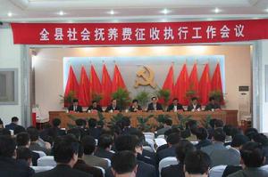 社會撫養費 社會撫養費