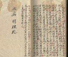 《溫病講義》，寫於1928年。