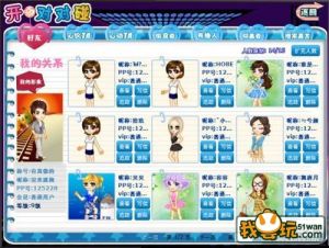 《開心對對碰》