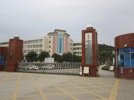 福清元洪高級中學 福清元洪高級中學