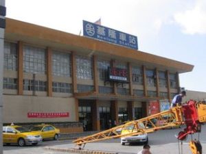 基隆車站 基隆車站