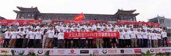 天安人壽助力2012北京越野挑戰賽