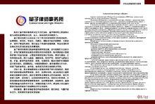 量子律師展示材料