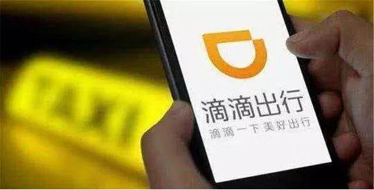 終於認了!一年虧109億,滴滴正式宣布裁員2000人!