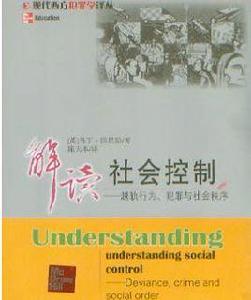 越軌行為 越軌行為