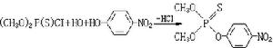 甲基對硫磷