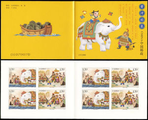 SB(35)2008 曹沖稱象