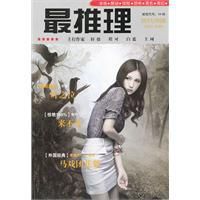 最推理66 最推理66