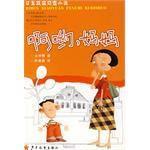 啊喲·媽媽-日本校園風靡小說 啊喲·媽媽-日本校園風靡小說