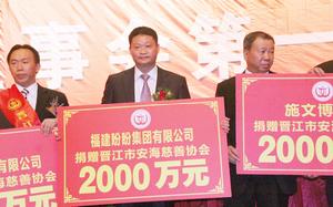蔡金�(中)安海建鎮捐資