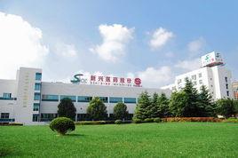 上海新興醫藥股份有限公司 上海新興醫藥股份有限公司