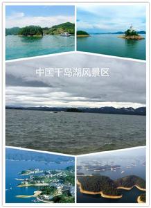 千島湖風景區 千島湖風景區