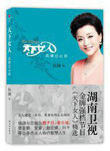 天下女人:風拂過心田 天下女人:風拂過心田