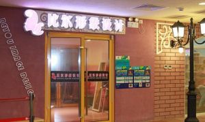 比如世界天津站