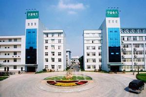 寧波廣播電視大學 寧波廣播電視大學