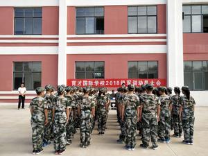 魚台育才國際學校